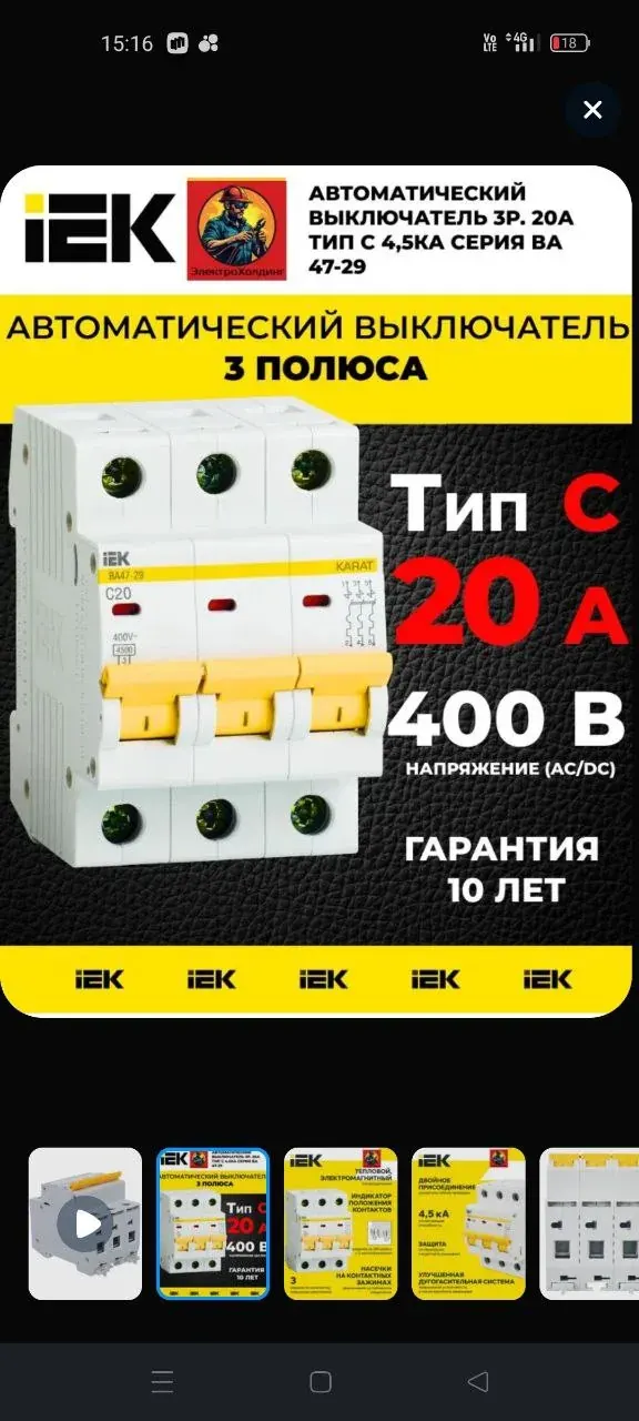 Close-up photo of an electrical device label with technical specifications and mixed unreadable text